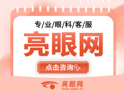 瞅瞅杭州近视手术眼科医院哪家好？性价比高的杭州手术医院值得去！