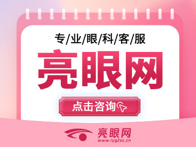 成都眼科医院哪家好? 给您推荐几家实力强劲的医院