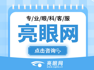 2023最新排名！成都十大眼科医院揭晓，近视眼治疗新纪元正式启程！