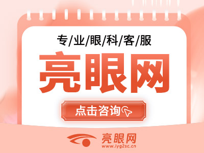 莆田激光手术医院排行榜前五汇总！莆田市中医院眼科关怀您的眼健康！莆田市第一医院眼科设备与时俱进！