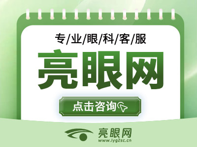 成都普瑞眼科医院近视眼手术价目表一览，Smart全激光矫正手术15196元起