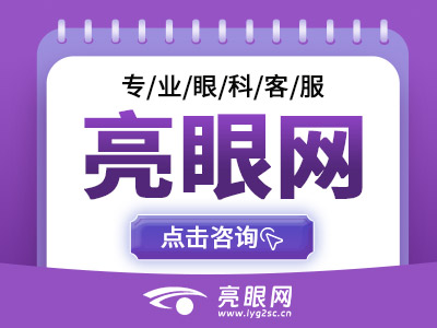 武汉近视眼医院排名怎么样？最新名单出炉！