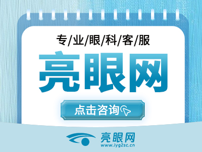 上海近视矫正眼科医院排行前三公布！上海华东医院眼科，上海第一人民医院眼科有规范标准！