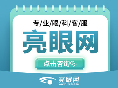 上海近视手术医院选哪家？ 上海新视界眼科给您答案