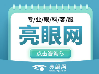 合肥近视矫正手术最新价格资讯！