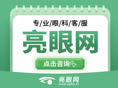 眼睛近视1000度，温州全飞秒手术哪家医院好？