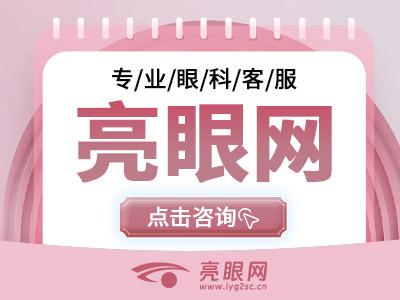 上海九院眼科近视眼手术价目表一览，近视全飞秒激光手术24942元起