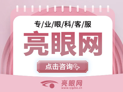 长春眼科医院哪家好？长春易视顿眼科医院医院环境好！长春普瑞眼科医院为视觉健康助力！