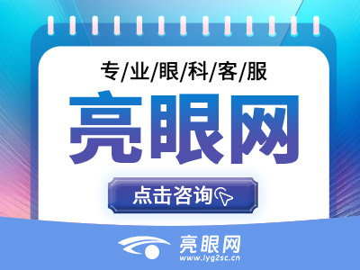 大连近视手术能管几年？会有后遗症吗？