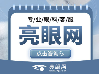 杭州浙江省眼科医院近视眼手术多少钱，低度近视矫正手术24475元起